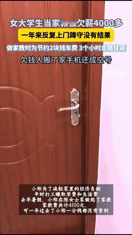 “良心不会痛吗？”重庆，一女大学生兼职做家教，补课费总共4000多块，不料孩子考