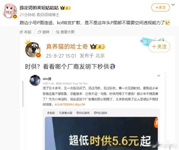 讲真，华为小米关系有点太差了，没必要去小鹏发布会路上刷会微博，刷到的都是两方互撕
