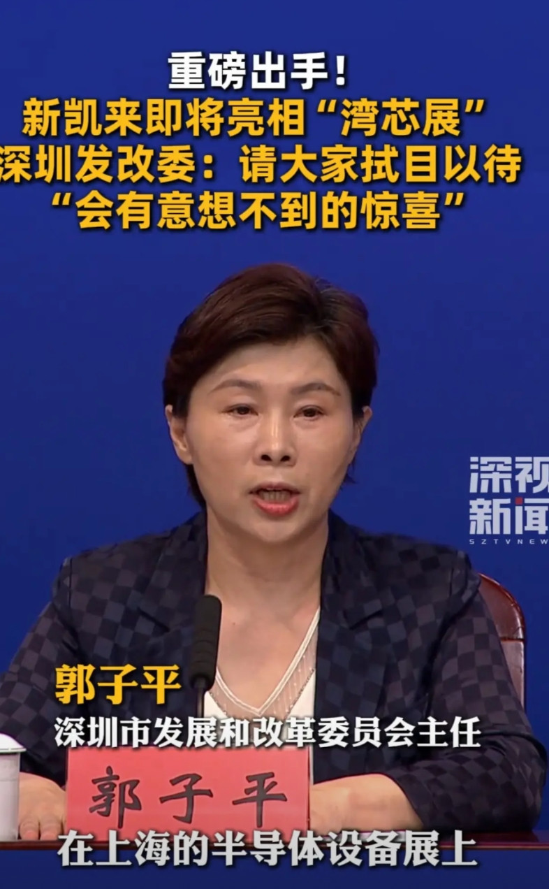 深圳新凯来选在这个时候提前爆出来光刻机有突破，多少跟假期openai刚刚跟三星，