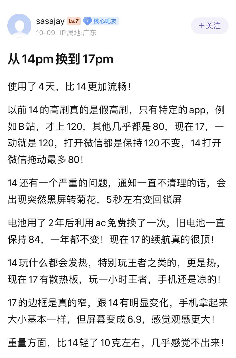突然有点心疼果粉。
