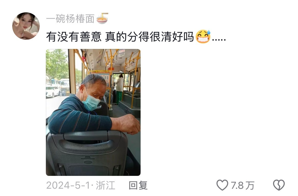 欣赏和凝视真的太好区分了......