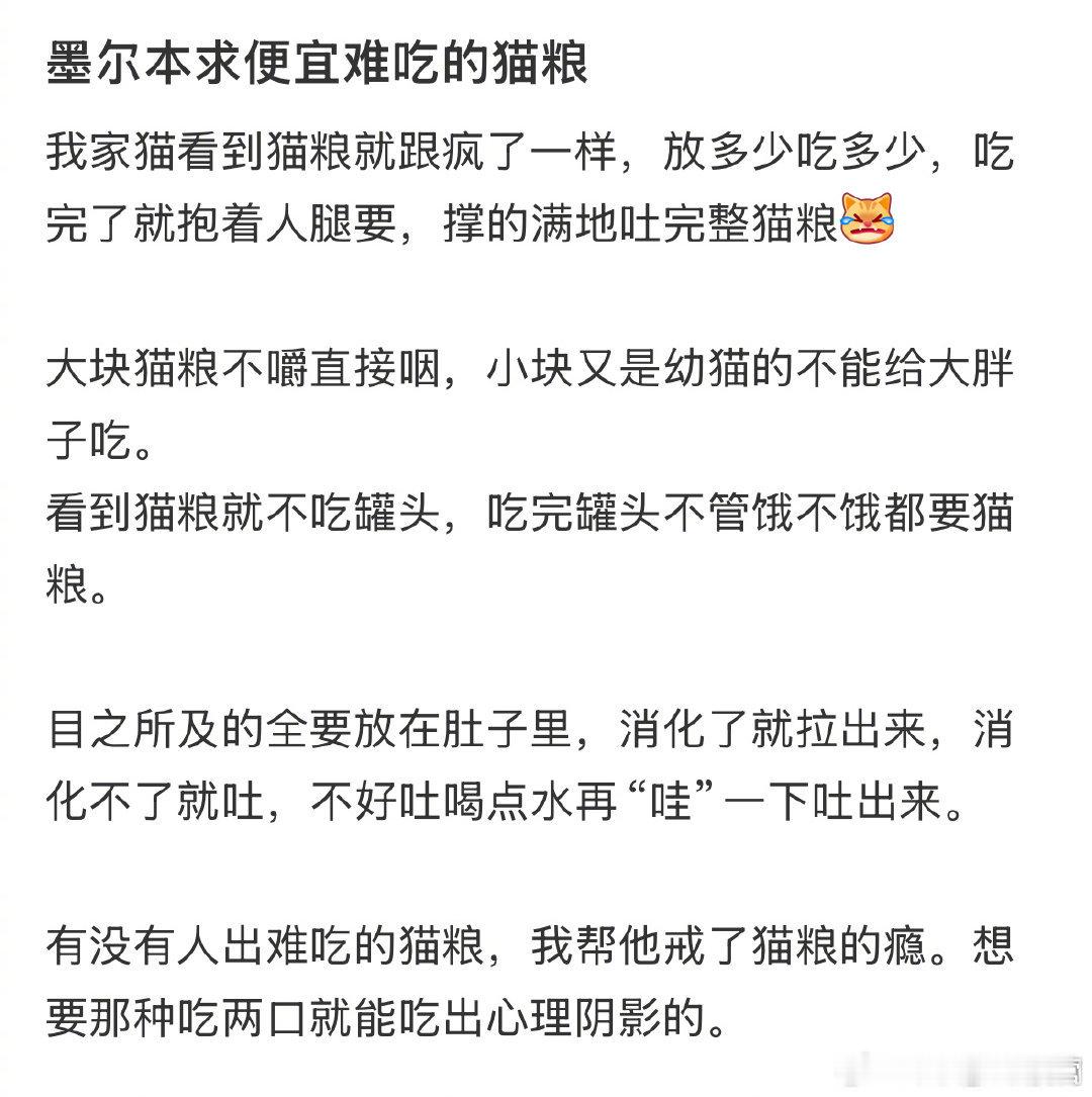 猫实在是太能吃了怎么办全世界最好笑最命苦的评论区。。。。​​​这届准大学生已