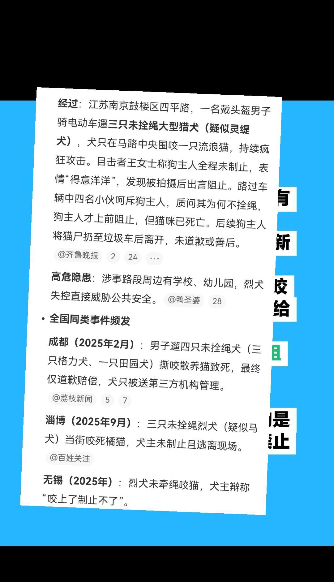这真的是太残忍了。带三只狗出来遛，三条狗都没有拴绳。9月14日在网上看到这么