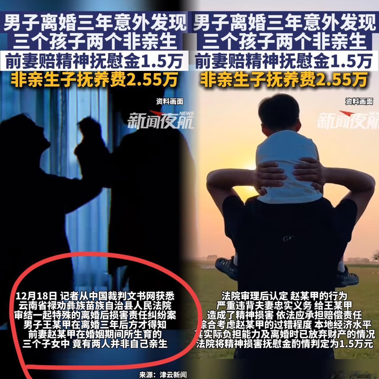 “炸锅了！”云南禄劝一男子结婚五年育三子，本以为幸福美满，哪料亲子鉴定结果让他如