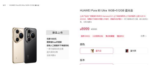 华为Pura80Ultra降价了1、这一次华为Pura80Ultra优
