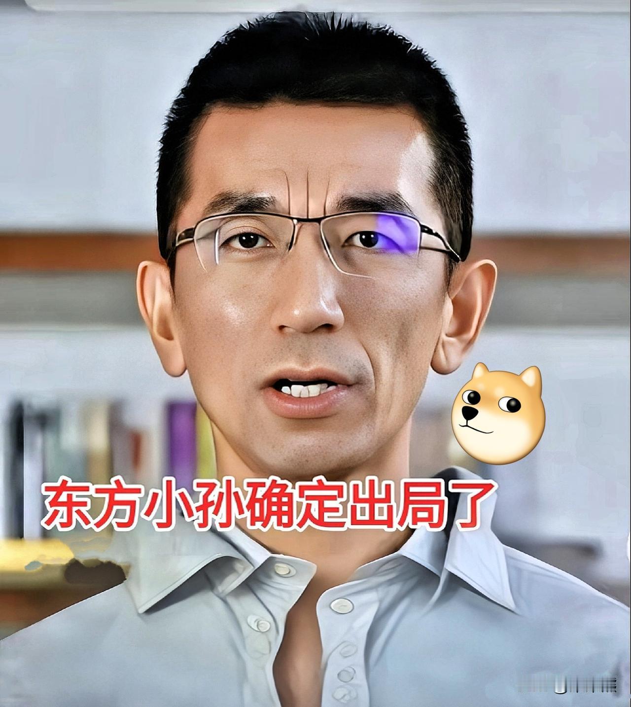 东方小孙离职了，我去搜了搜，发现评论区炸锅了！以前在东方甄选看东方小孙等