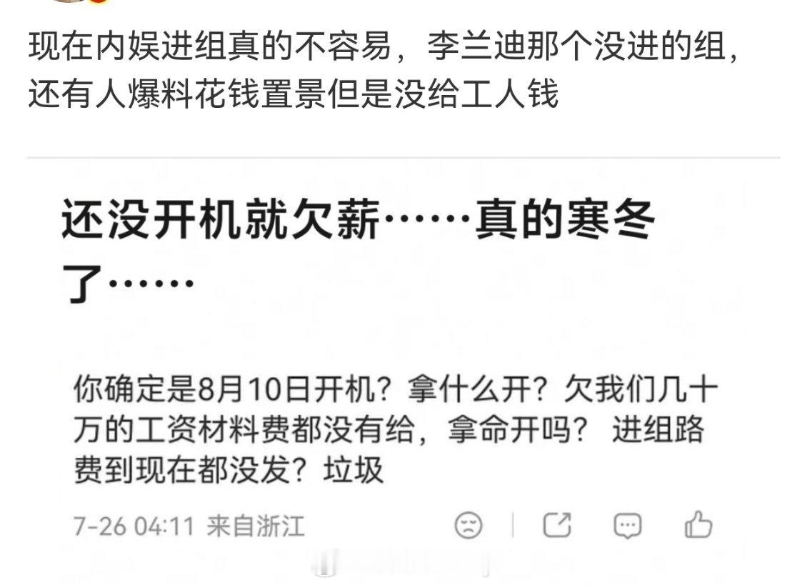 艺人怕失去综艺机会大哭高瀚宇连录三期综艺节目后以为是给自己的“告别礼物”，怕自