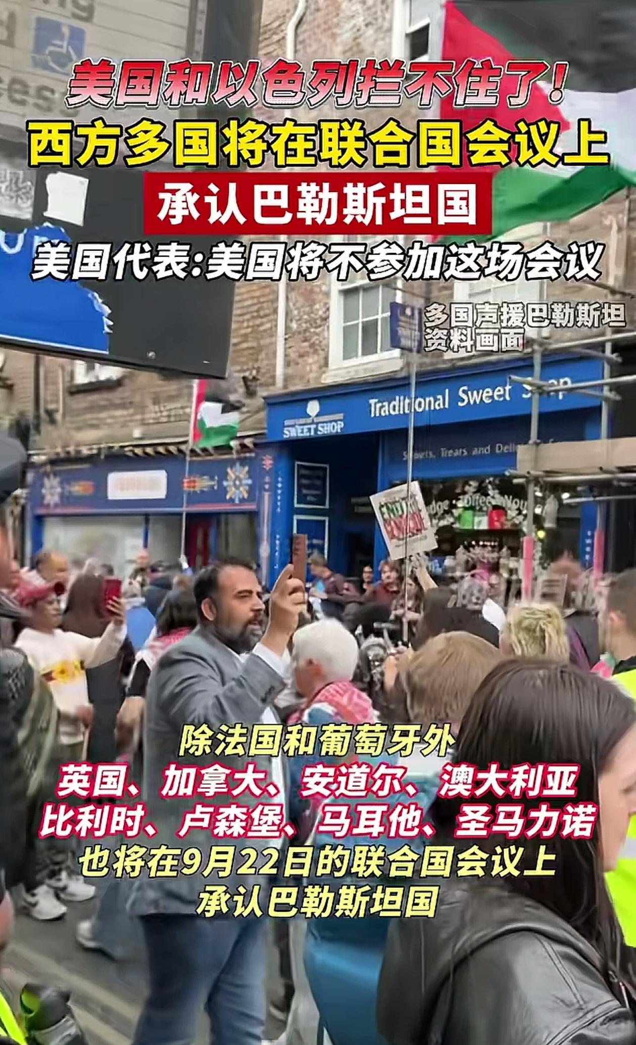 美国和以色列都拦不住了！美国再一次自己把自己踢出联合国，西方多国将在联合国会