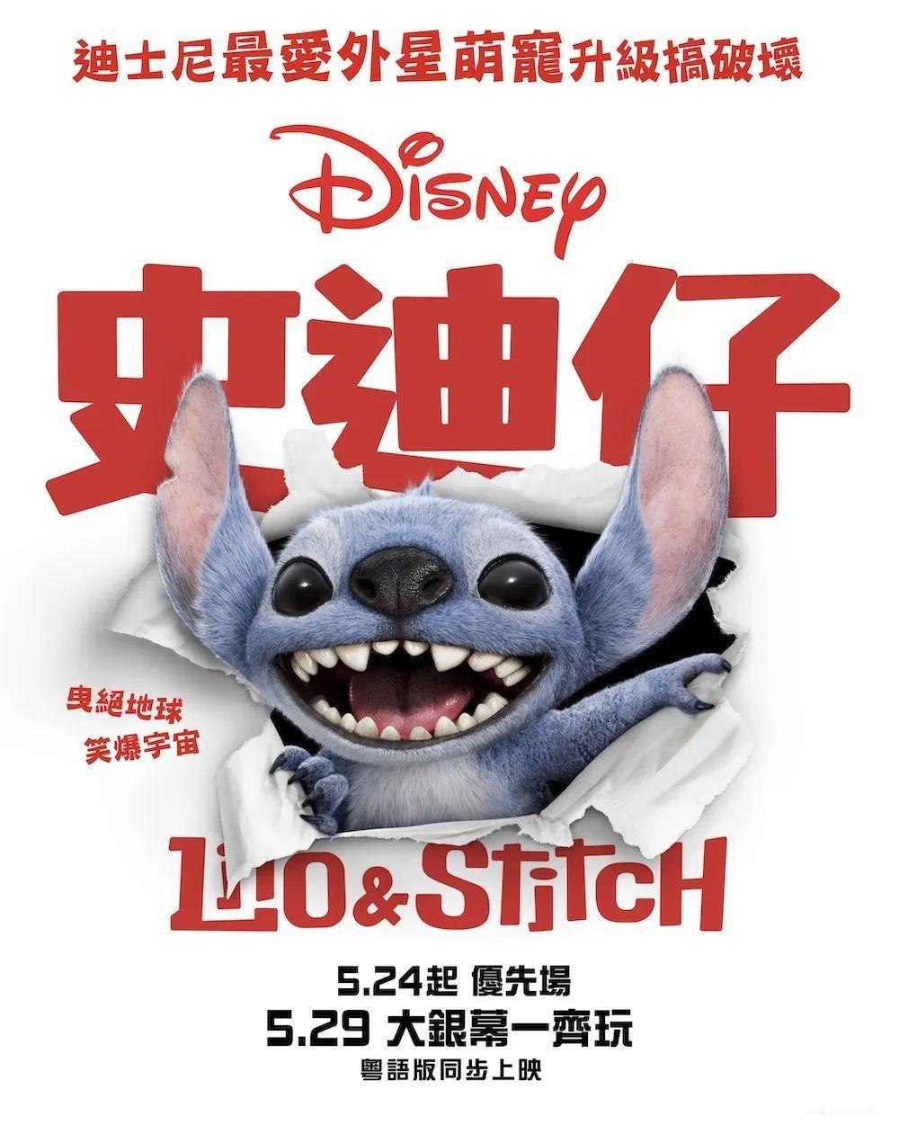 香港影讯香港本周大批量影片上映：1.新片《星际宝贝史迪奇》《腓尼基计划》《复