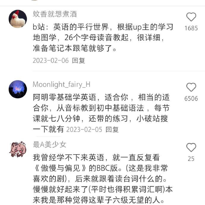 网友有好东西是真告诉你​​​