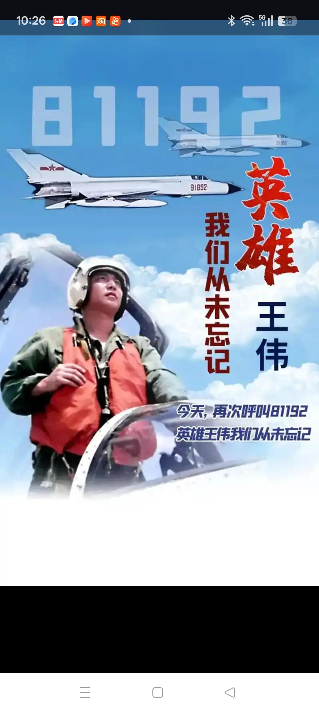 今天我们再次呼叫81192今天，2026年4月1日，是我们的海