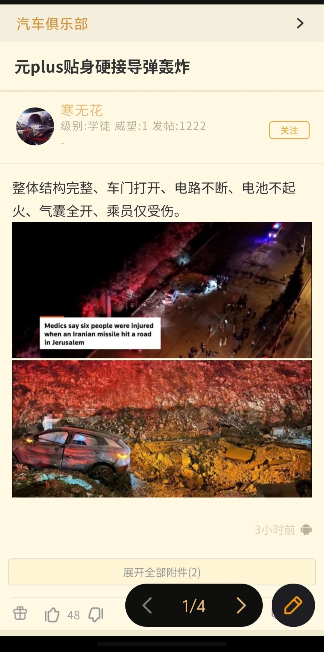 今天迪子上涨的原因找到了