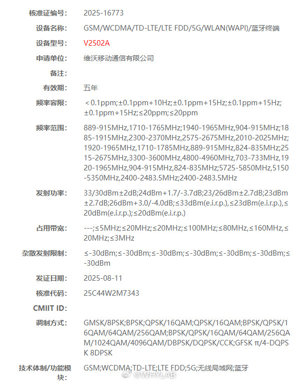 疑似vivoX300的两款新机通过了国家无线电核准，型号分别是V2502