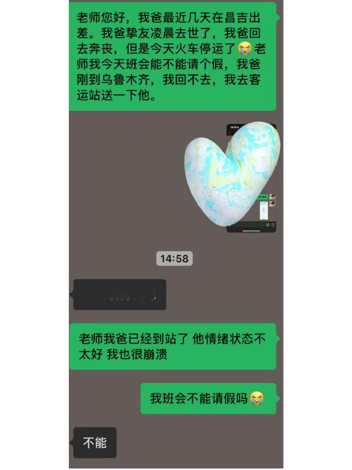 我感觉被老师针对了是我的错觉吗​​​​