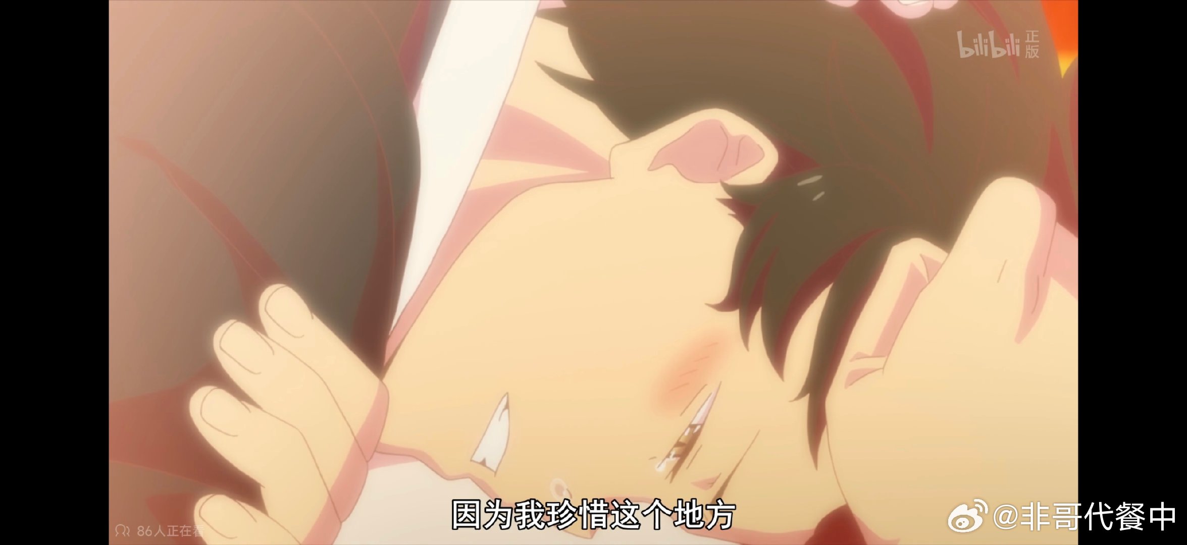 ……哭得好色情