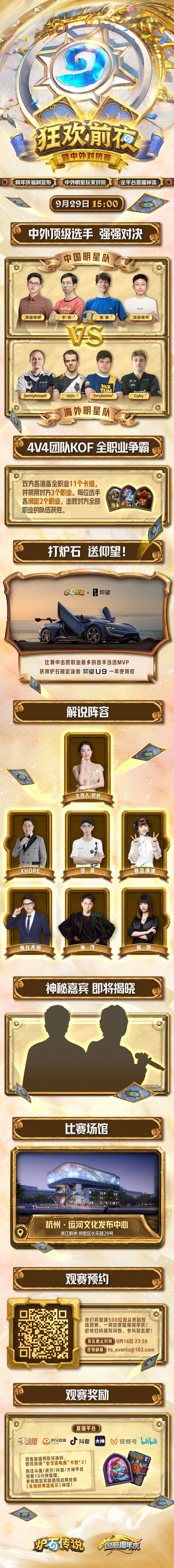 炉石传说2025年9月30日将开启《炉石传说》国服回归周年庆活动！​​​​