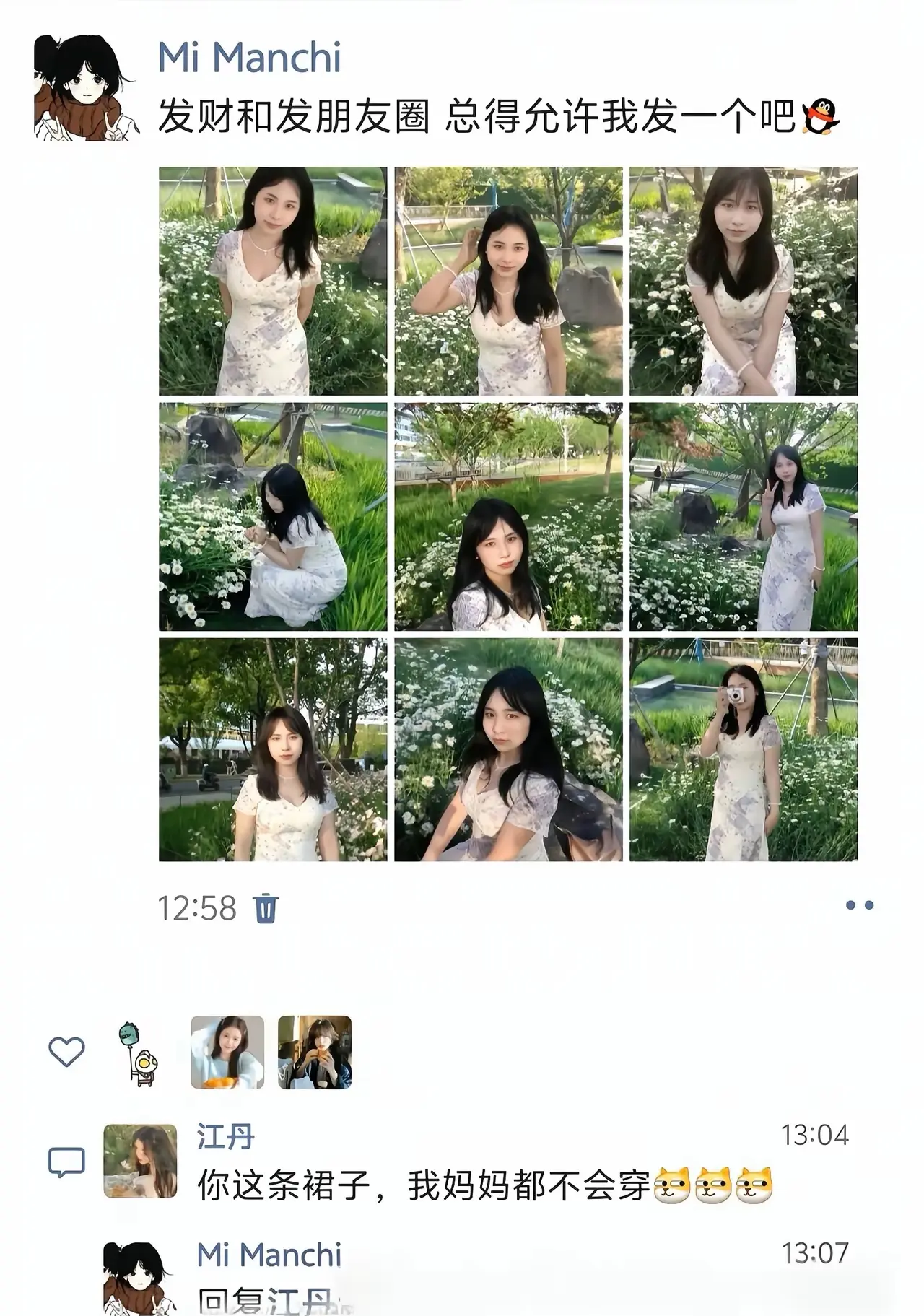 如果是你，你会怎么回复这个人