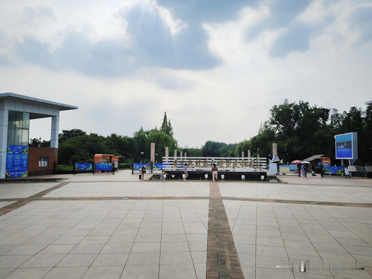 城阳世纪公园，现在叫奥林匹克雕塑文化公园。公园内山水花草非常漂亮，尤其是雕塑很多