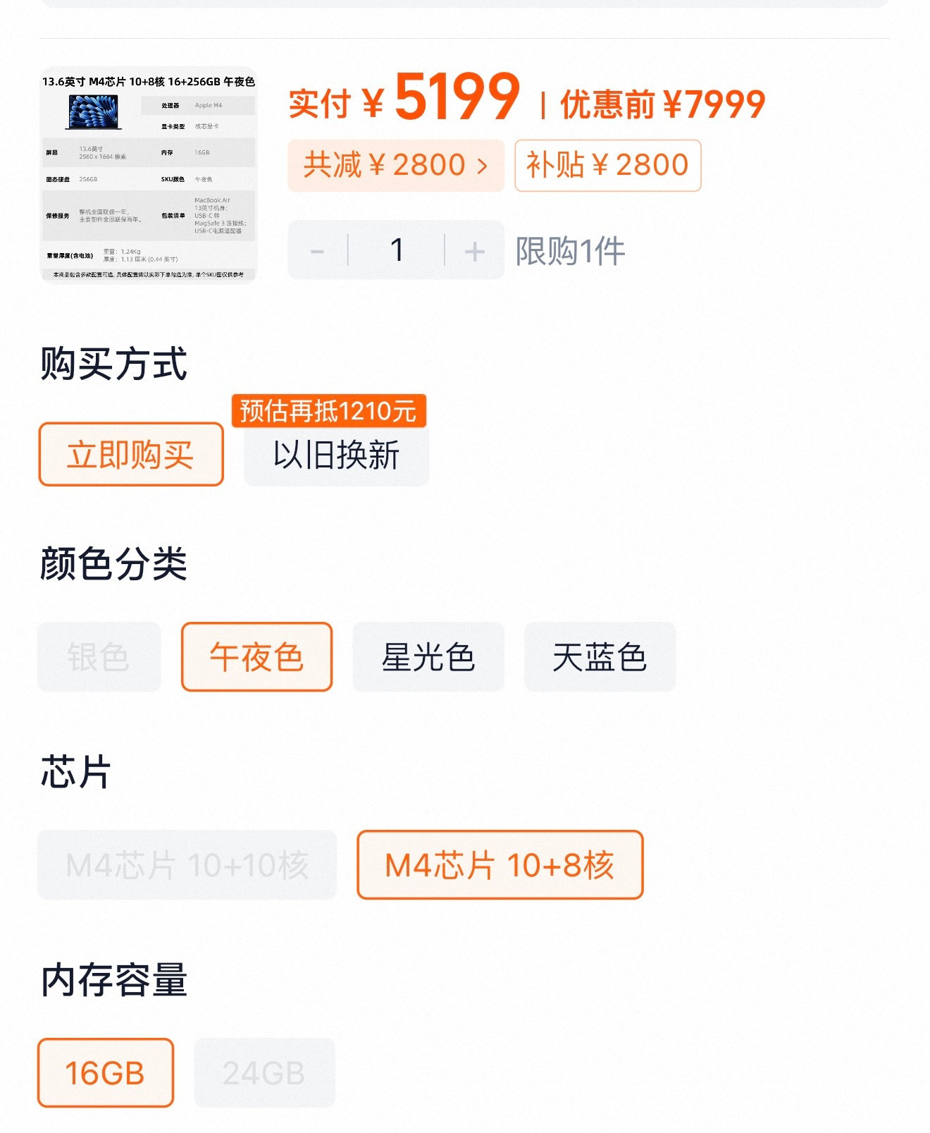 MacBookNeo定价4599元起国补下来3900MacBookAirM4