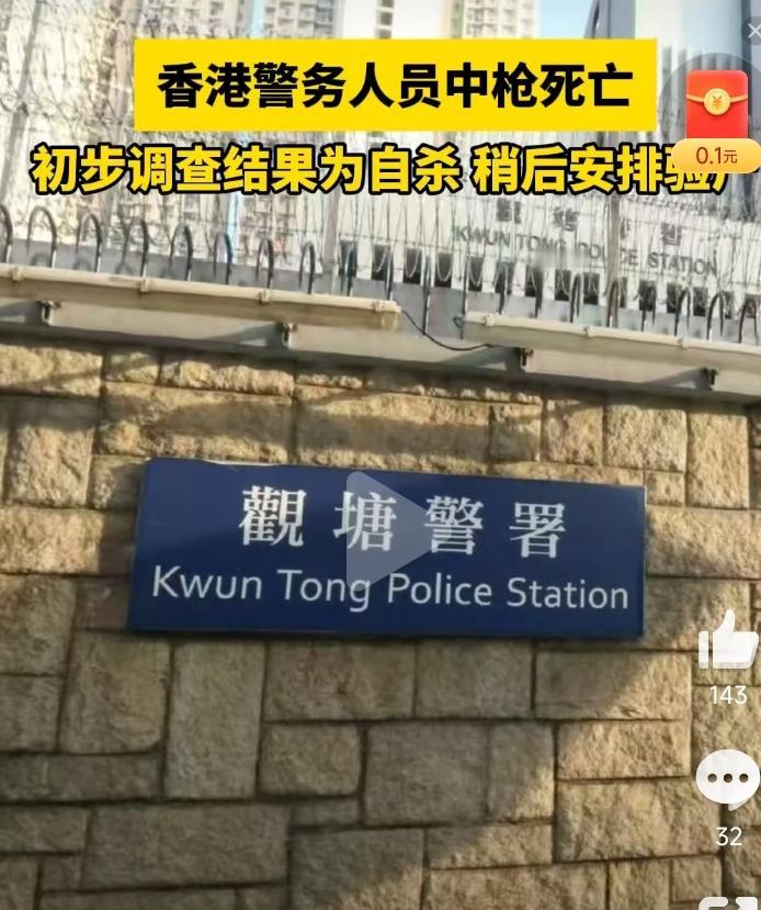 据@南方都市报消息，香港特区政府回应香港一警署警员中枪，警方现正调查一名警务人