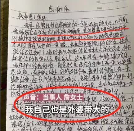 浙江杭州，女大学生扶起摔倒老人，并送她去医院，还帮支付了2500元费用，谁知，6