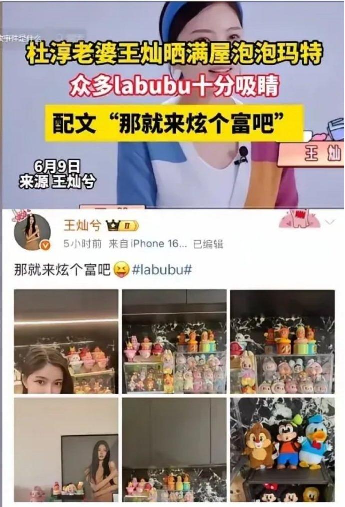 杜淳因老婆“炫富”在娱乐圈出名了。一个明星的老婆，住着豪宅，开着豪车，老公一部剧