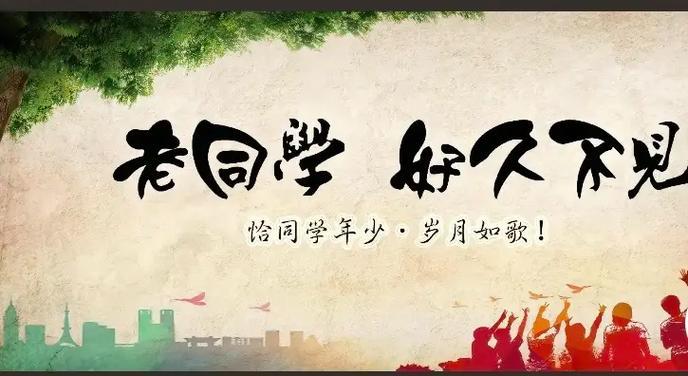 老同学说来北京。前几天老同学高兴的说来北京，她说到北京联系你，我说：好的，等着
