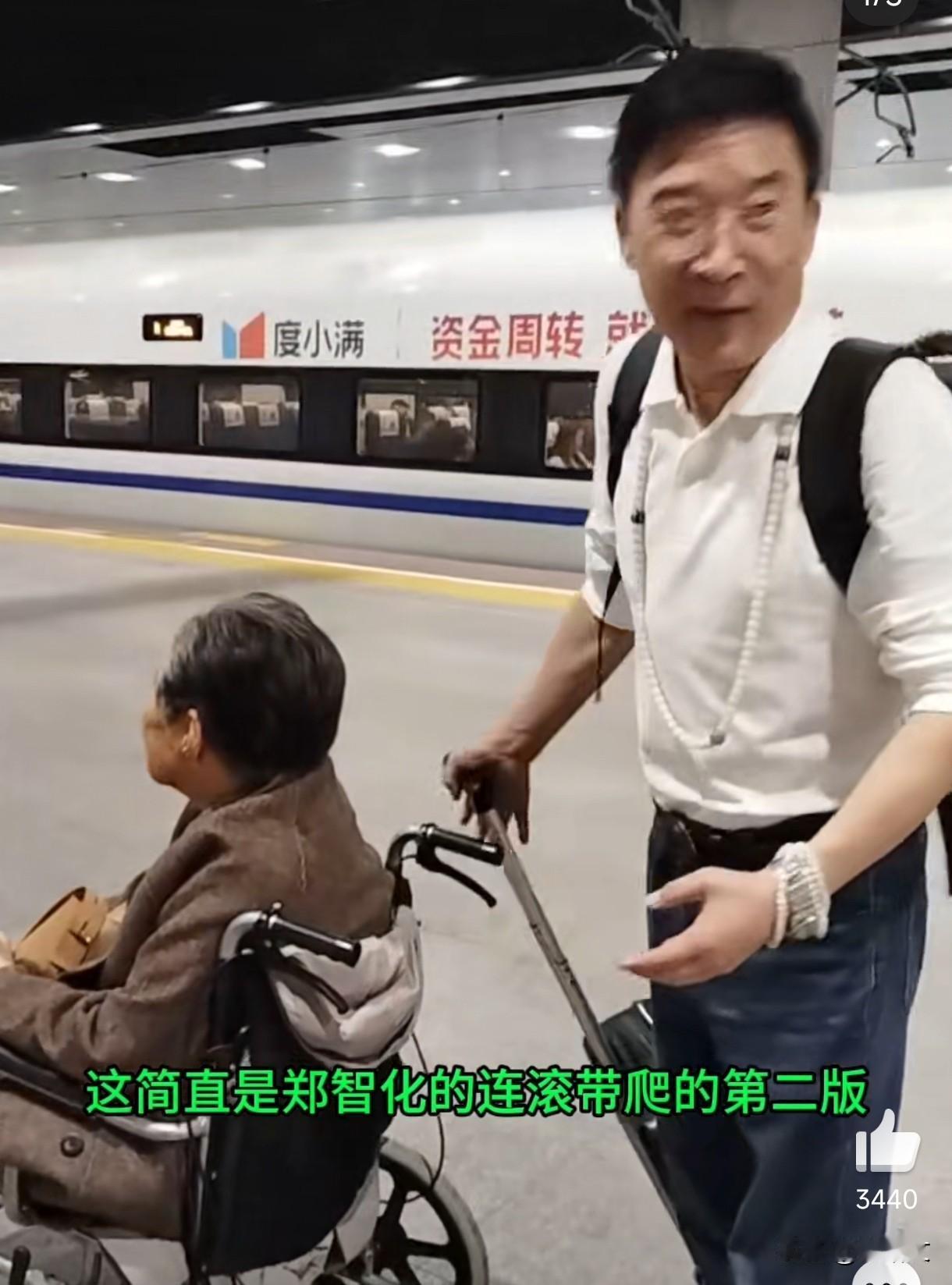 深圳北站推轮椅连滚带爬？新规在手却遇梗阻，这事儿得说道说道刷到那大哥的吐槽