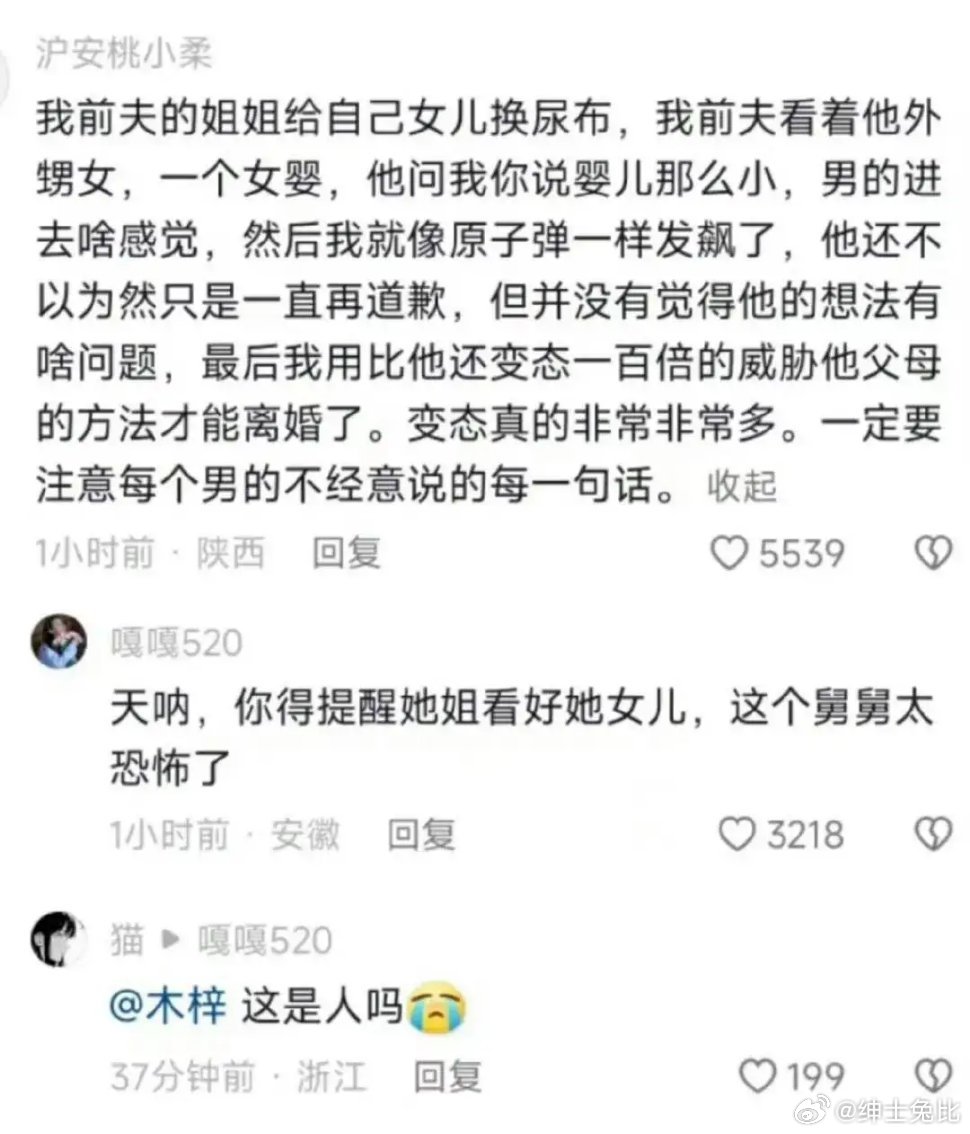 人怎么可以变态到这种地步