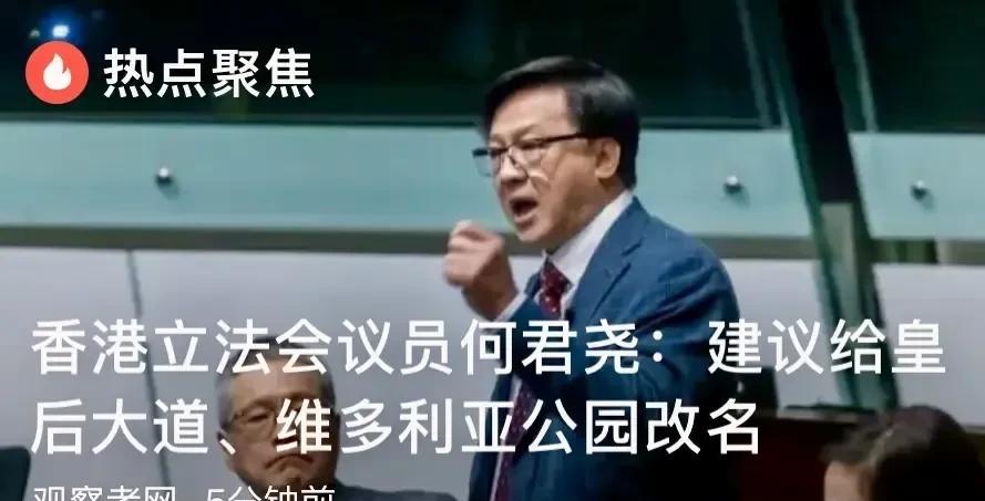何君尧提议：将香港皇后大道改名，并移走女王雕像换成林则徐像！你赞同么？