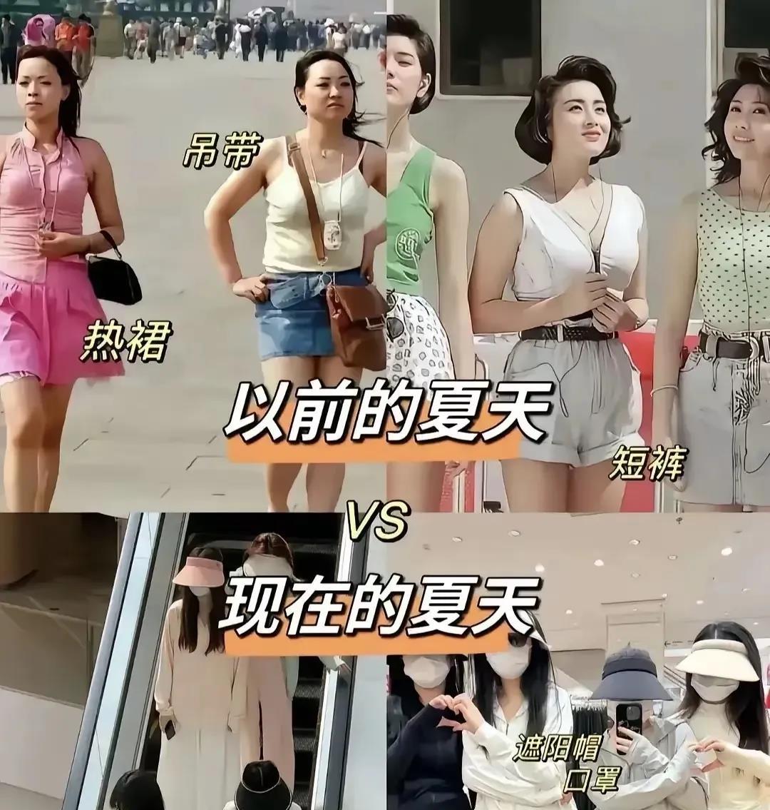 好奇！这到底是以前的夏天热？还是现在的夏天冷了？