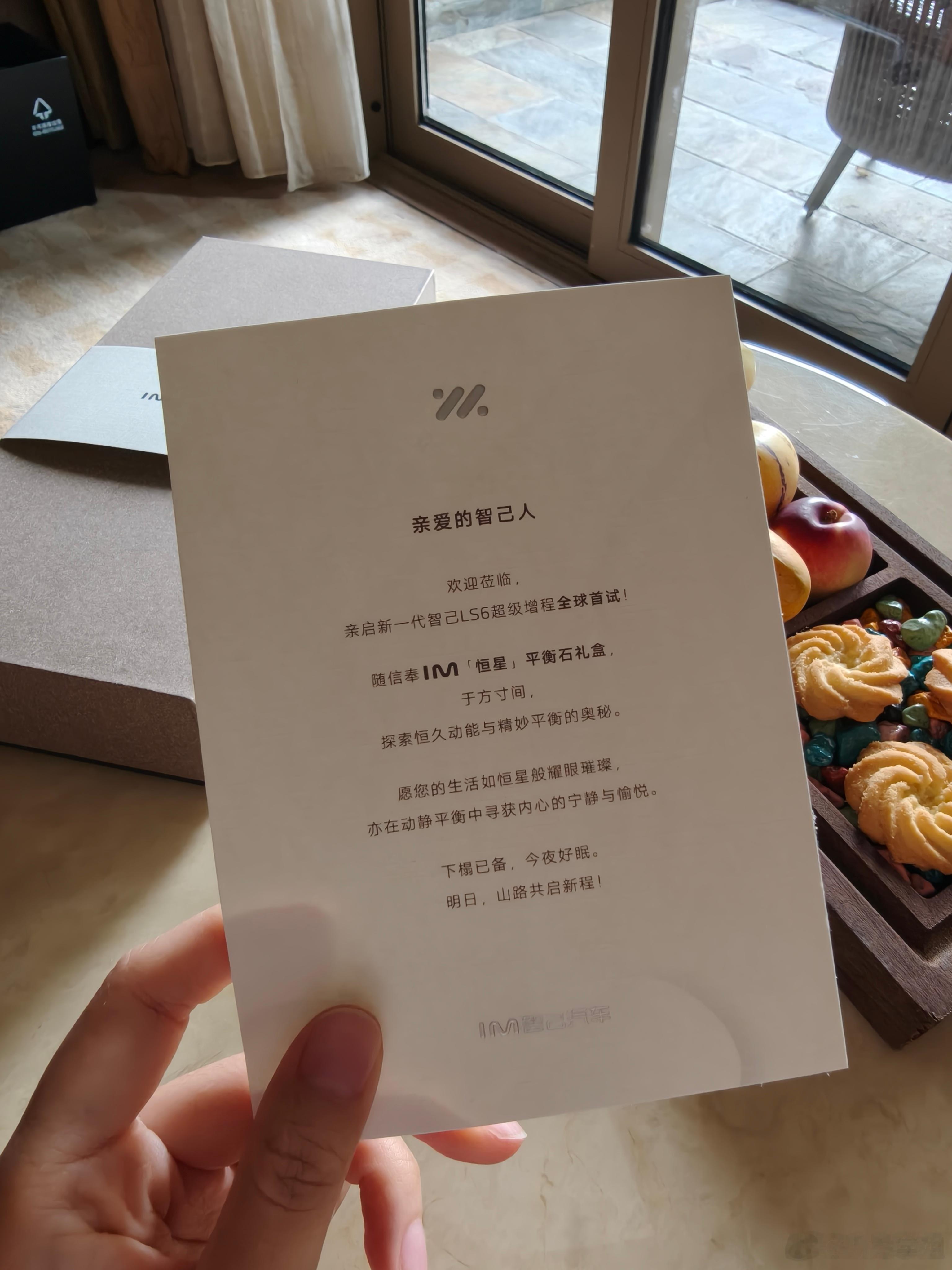 好解压的伴手礼~明天试驾肯定也会很有趣期待一下新一代智己LS6​​