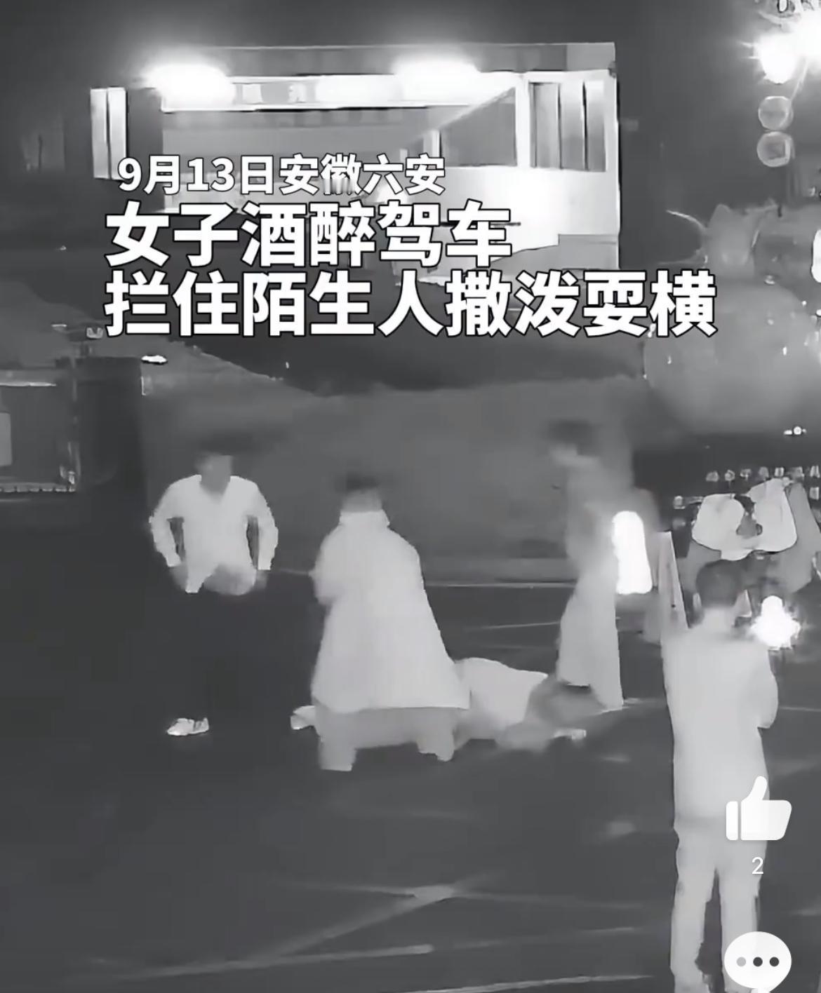 安徽六安男子街头偶遇醉酒女，裤子被扒，两人并不认识。这要是性别互换，妥妥的猥亵重