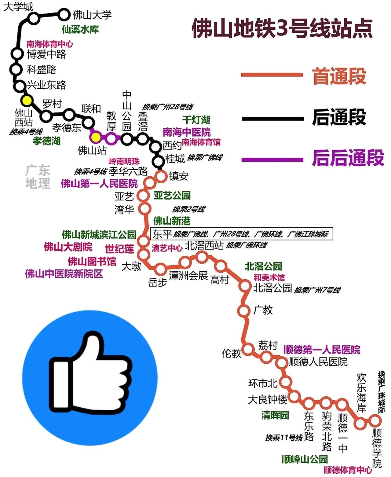 佛山人狂喜！3号线全线通，37站跑遍顺德到南海，封顶12元佛山地铁3号线全线