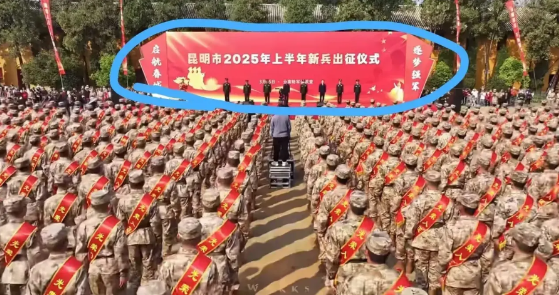 今年云南昆明的征兵变化太大了！出现了三个“第一次”！首先，今年新兵的学历