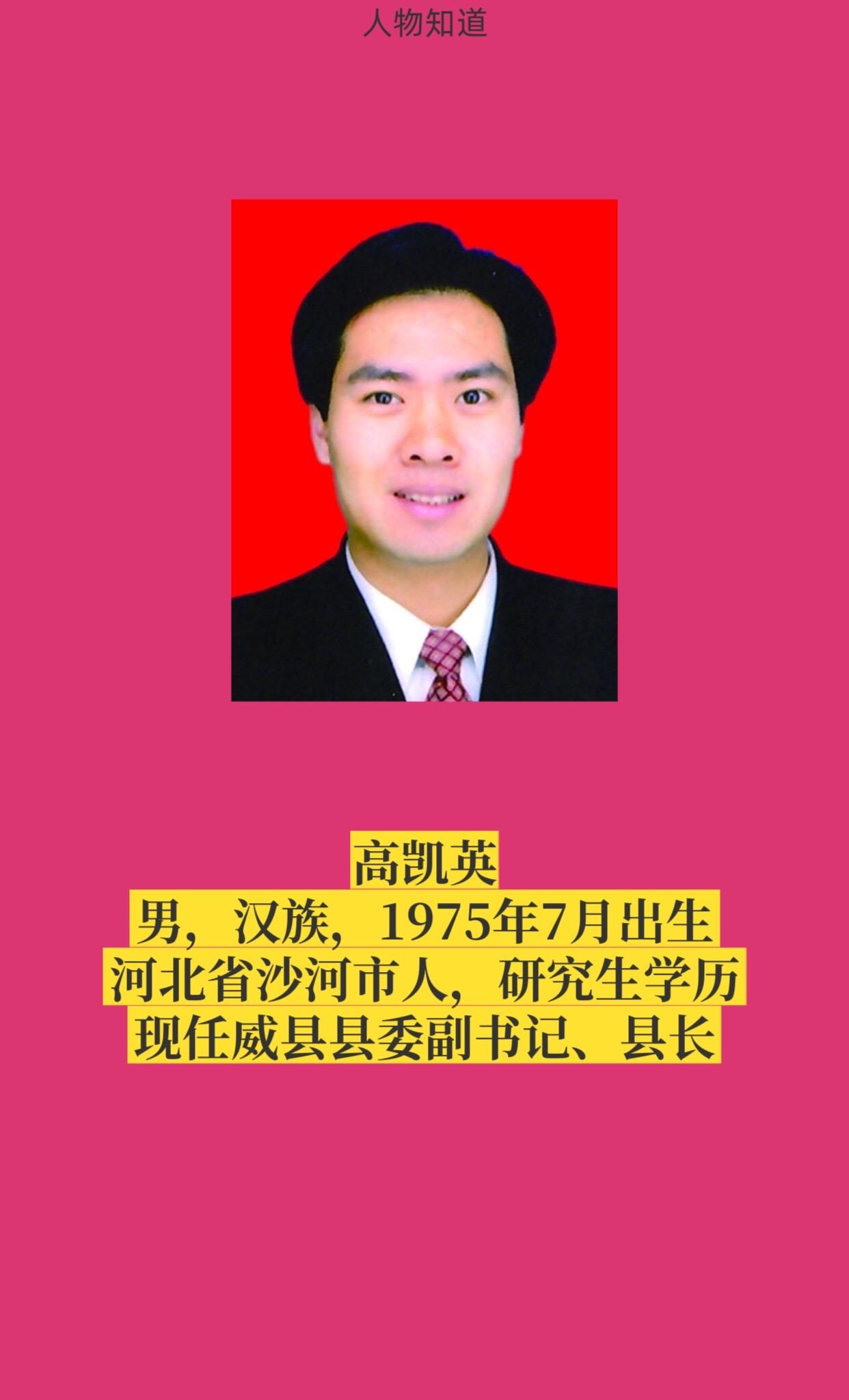 邢台威县。