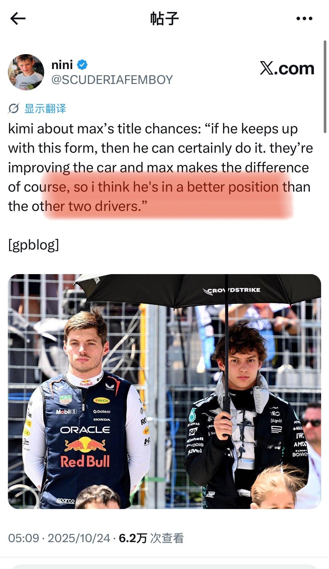 2025F1墨西哥城大奖赛小kimi:我觉得潘父比另两位更有机会夺冠(如果