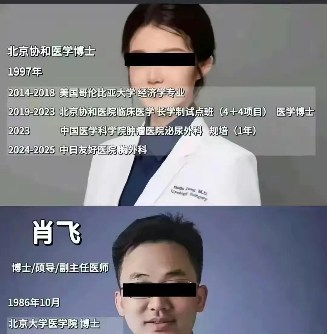 终于知道协和八年制为啥看不起或者特别鄙视协和4+4了，八年制都是真正的全国学霸，