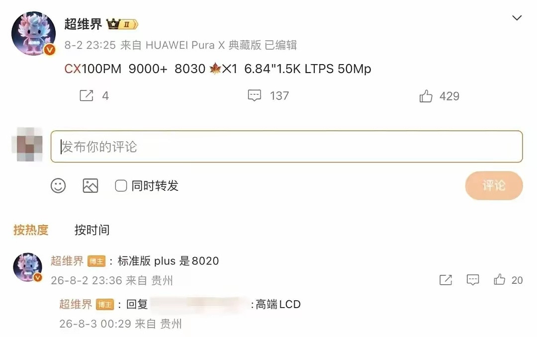 友商准备好了吗？华为畅享100ProMax要来降维打击了！9000mAh超大