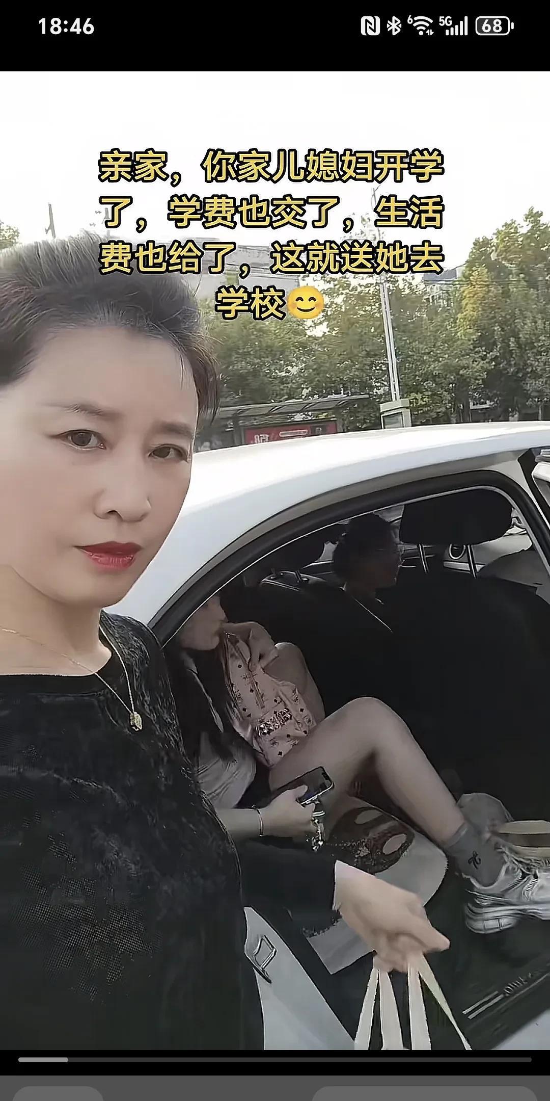 亲家，你家儿媳妇开学了，学费也交了，生活费也给了，这就送她去学校...俺家小棉