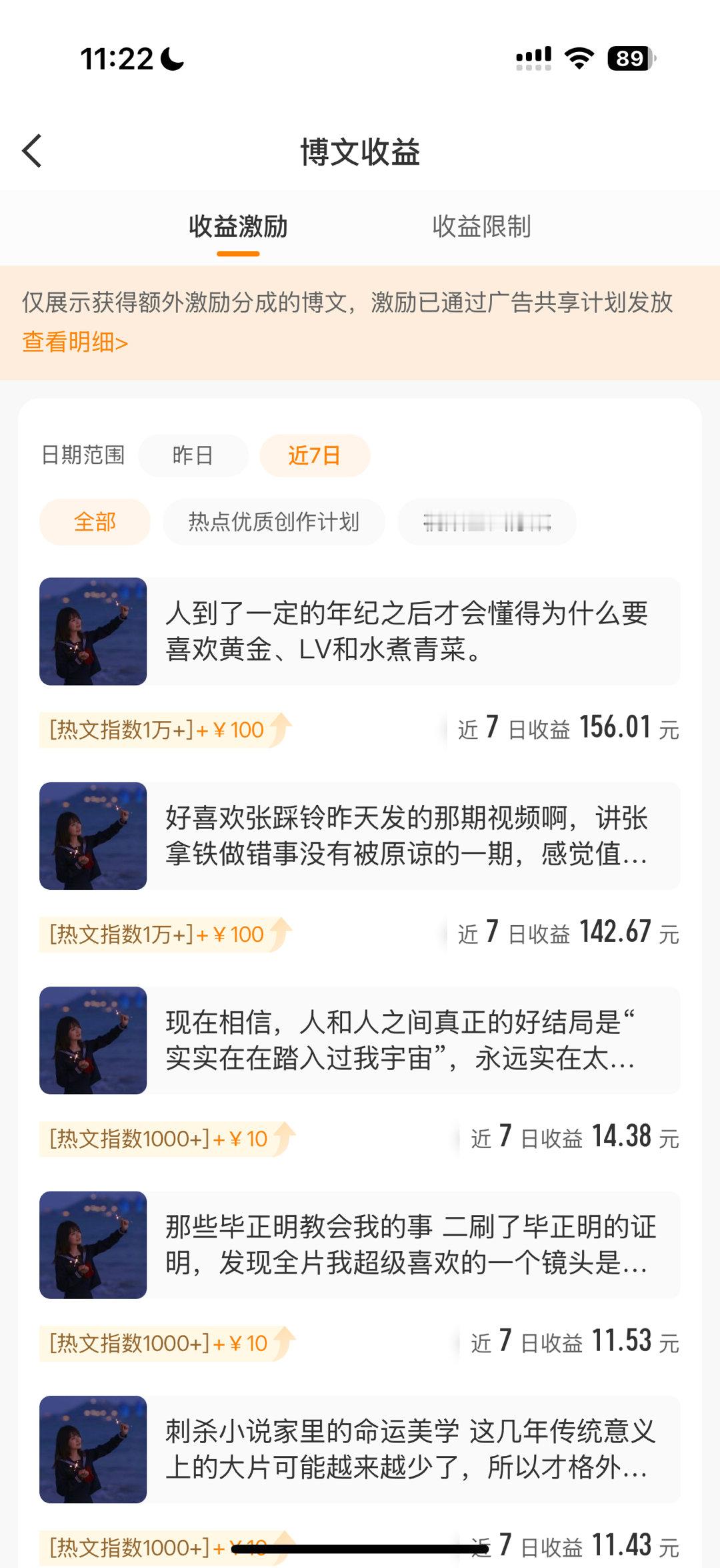 黄金、LV和水煮菜确实是好东西。又给我带来了156块钱…
