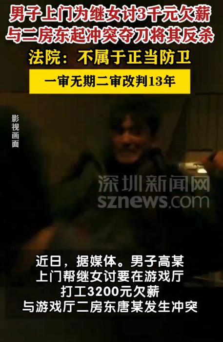 11月5日报道，河南鹤壁，男子的继女在游戏厅辛苦工作一个月，老板却不想给钱，男子