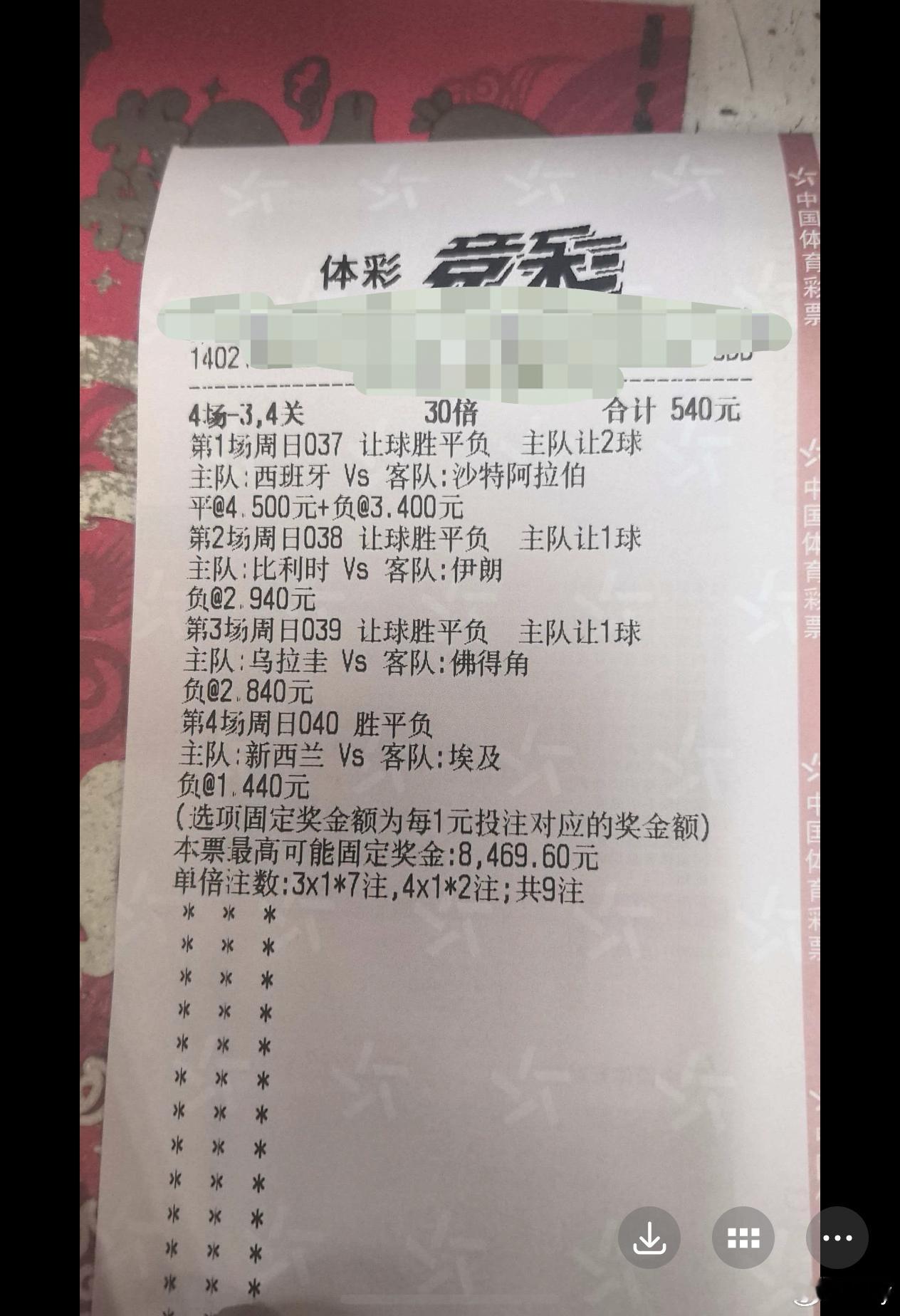 西班牙瞎特么折腾给我奖金缩水了10倍！大爷的，一生之敌佛得角门将收不续约通知世界