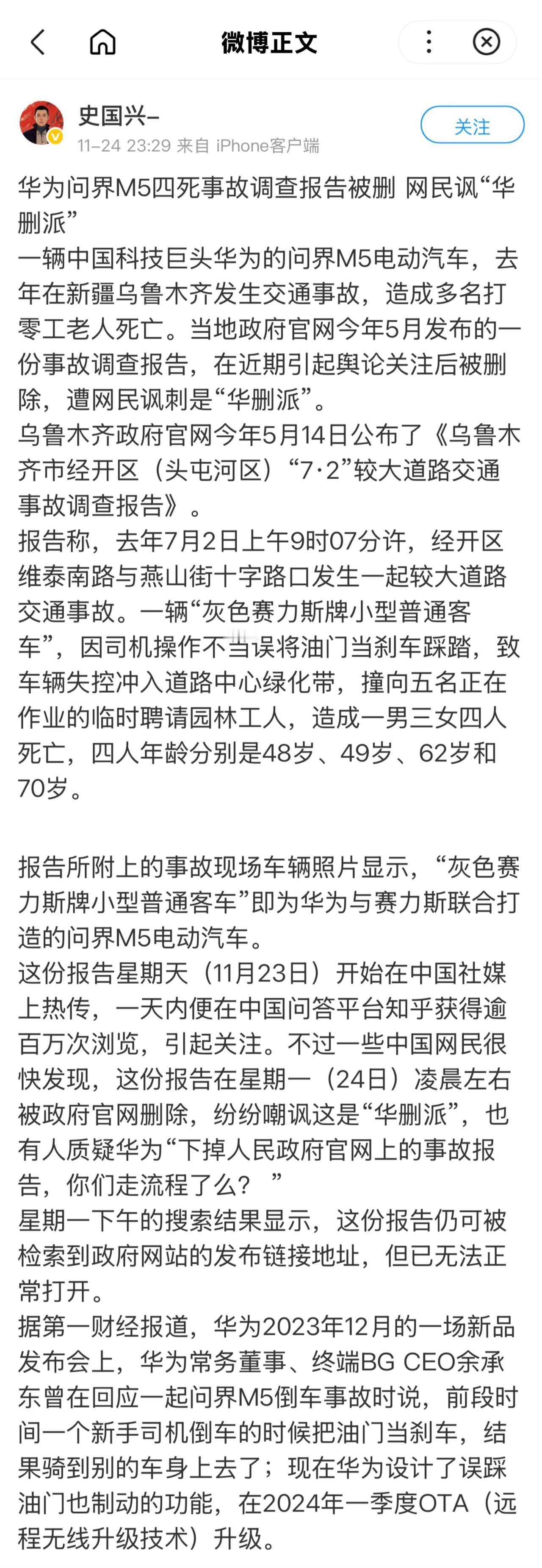 不妨让子弹再飞一会儿，毕竟，互联网是有记忆的。