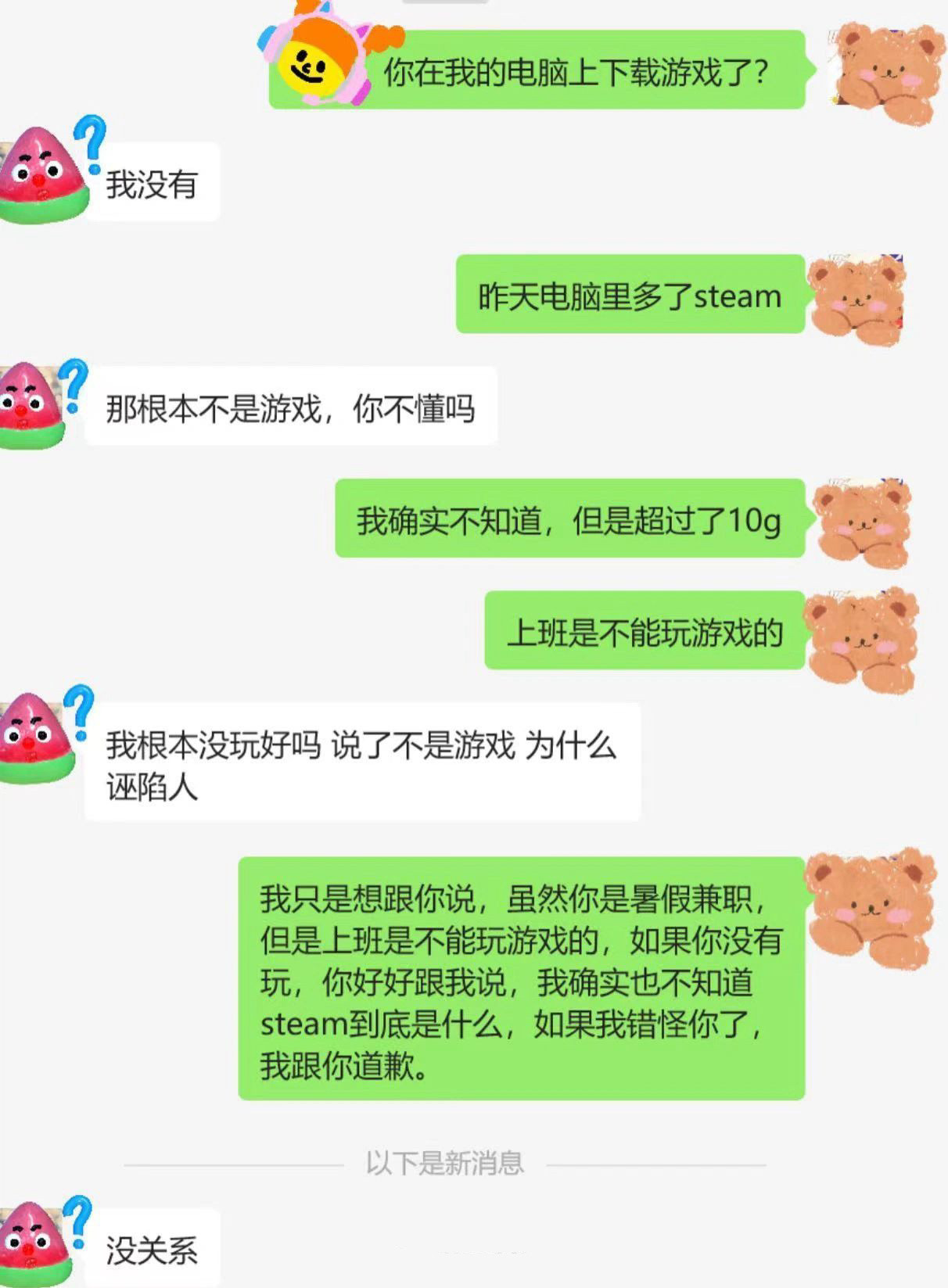 社死，steam到底是什么？暑假工要把我怼死！！！​​​