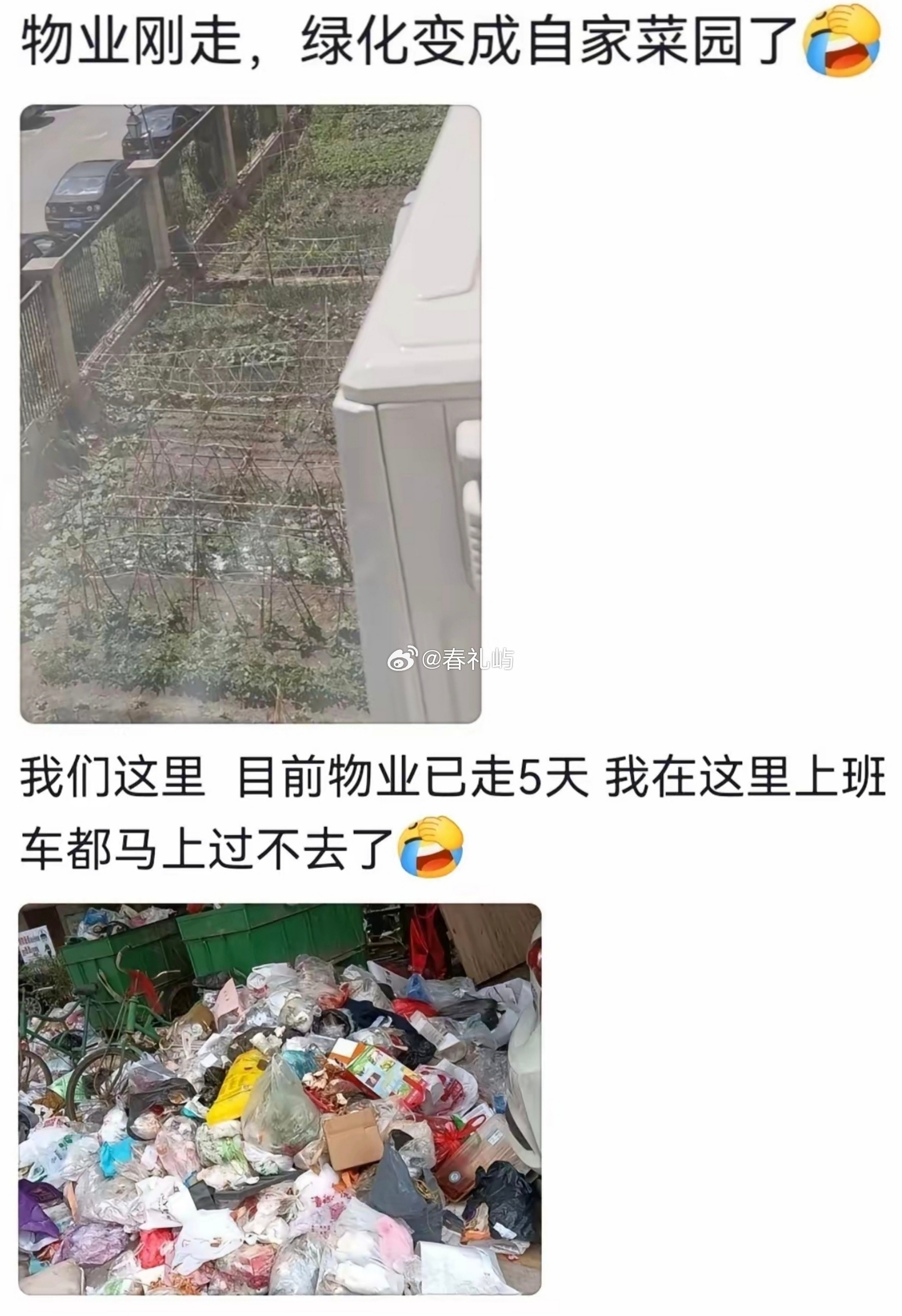 很多人都没有意识到物业的重要性