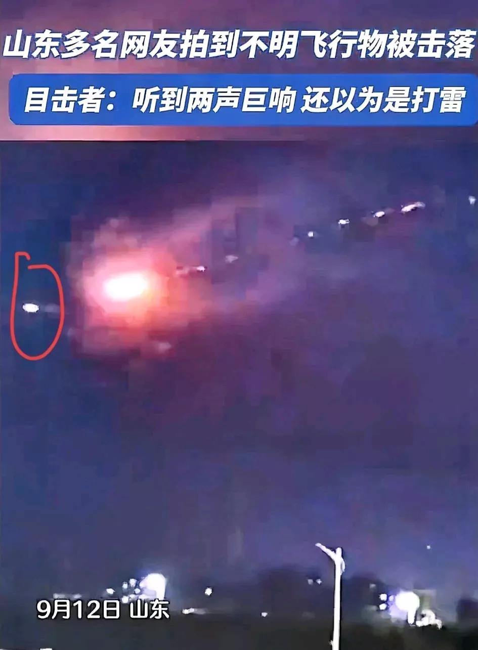 山东上空击落不明飞行物，比起是COO还是CEO更该关注这一点！最近山东上空