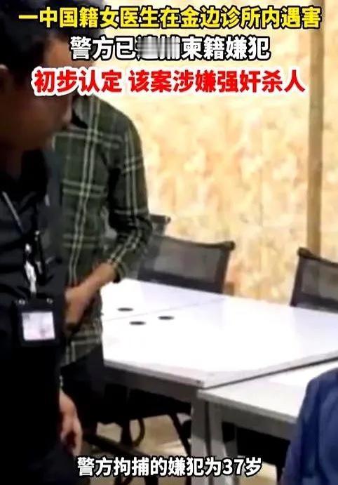 杀了人，还不算完。禽兽不如的是，他对着一具已经冰冷的身体，发泄完了自己肮脏的兽