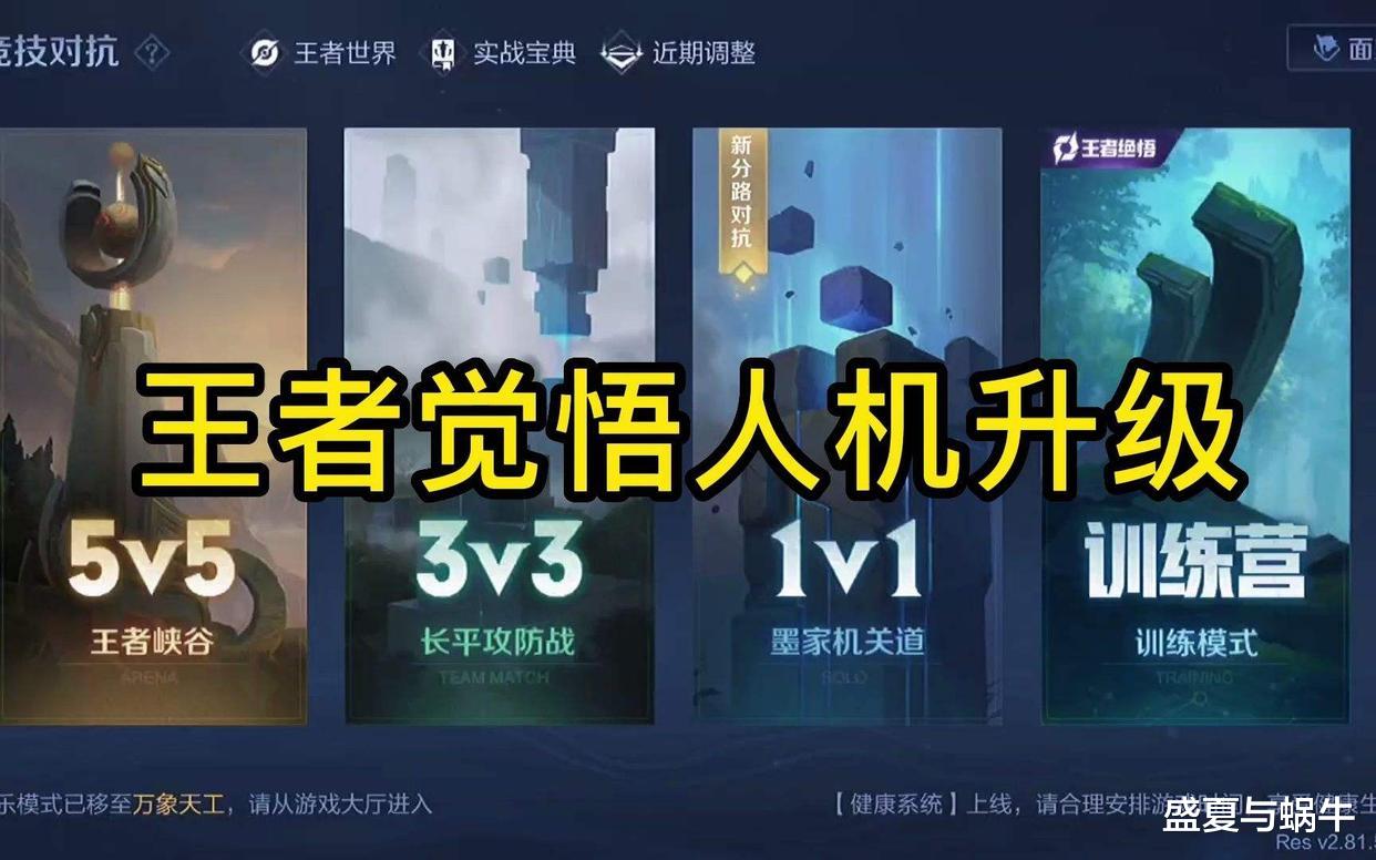 觉悟人机更新, 如何快速领取史诗皮肤宝箱, 2分钟教会你领取技巧