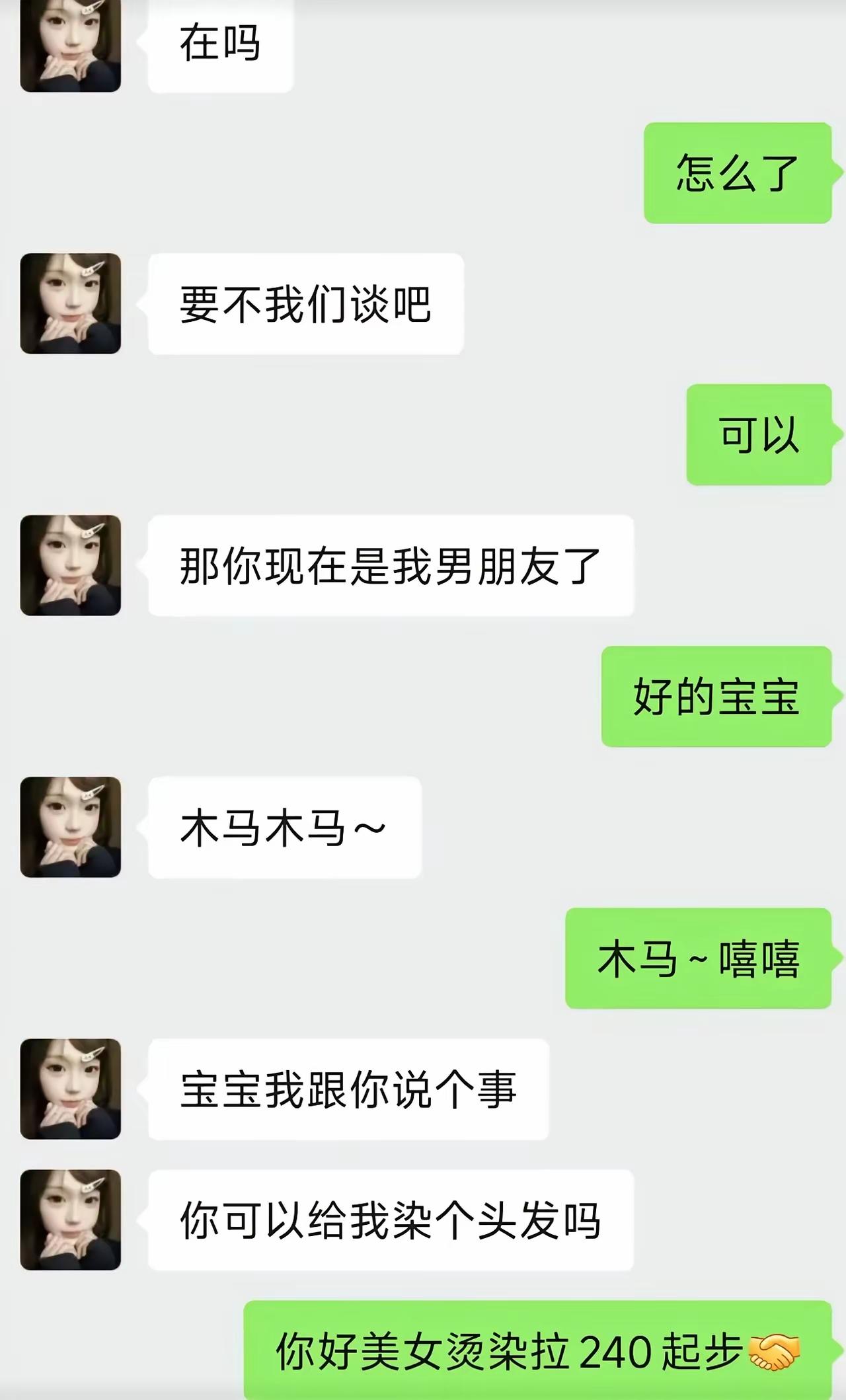 哈哈哈，谈钱就正常谈[狗头]